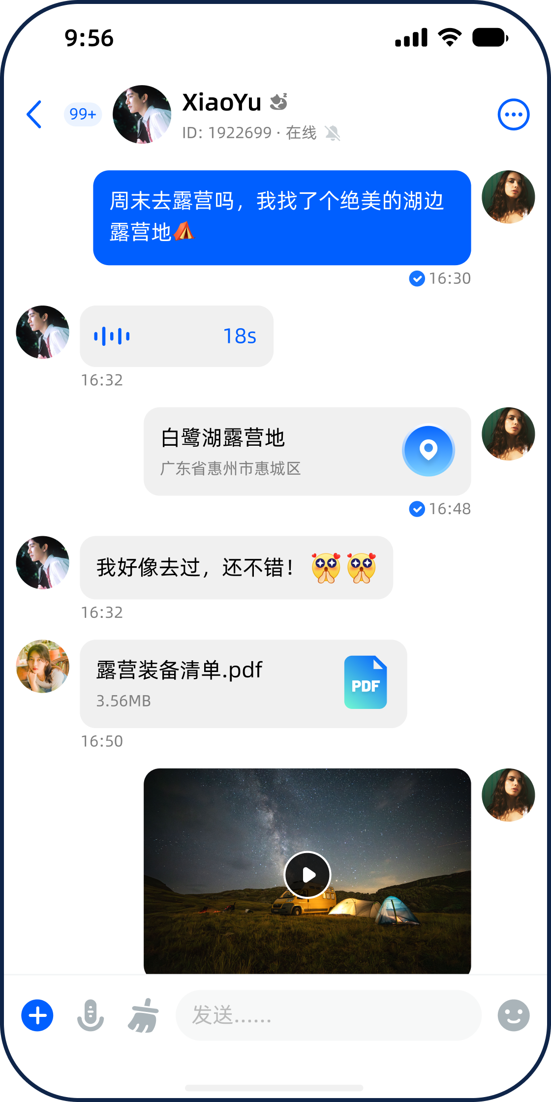 简洁沟通，自在交流
